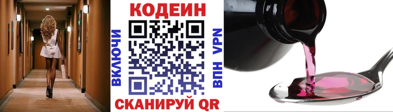 Кодеиновый сироп Lean Purple Drank  купить наркоту  Нарьян-Мар 