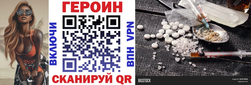 shop наркотические препараты  Нарьян-Мар  ГЕРОИН VHQ 