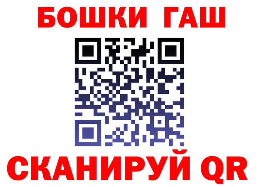 ГАШ убойный маркетплейс даркнет мега Нарьян-Мар