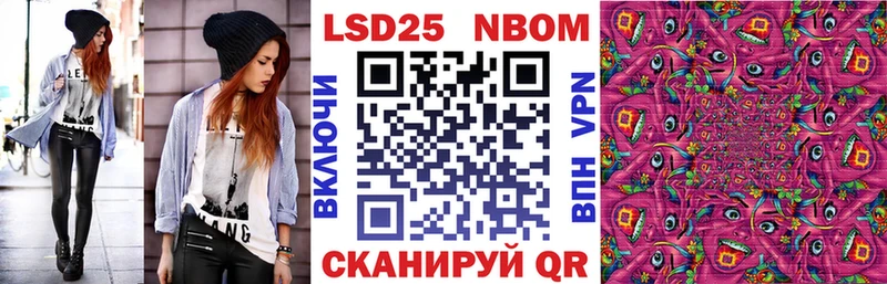 Марки 25I-NBOMe 1500мкг  Нарьян-Мар 